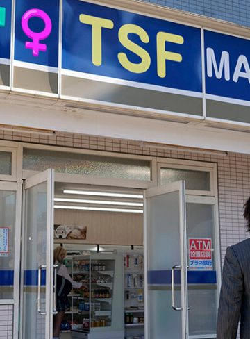 TSF世界改変 コンビニ編 もしもいつものコンビニがTSF要素満載で現実改変されたら…