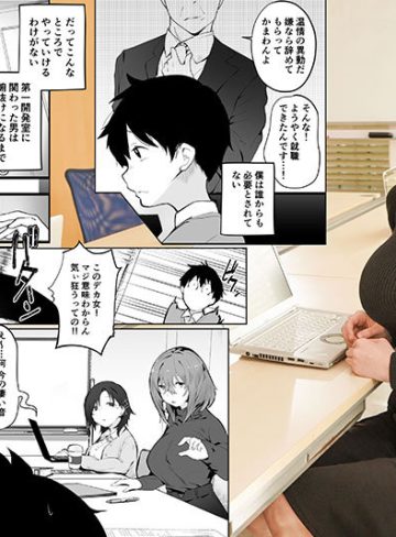 無口な高身長女子のぎゅっと射精管理 FANZA同人で1万超DL数コミックを初映像化！！ 辻井ほのか