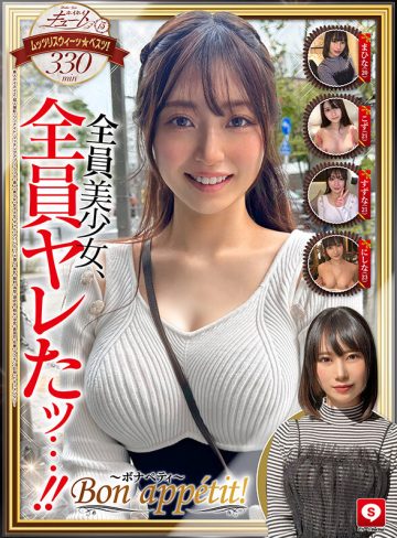 ホイホイキュート＃13素人ホイホイZ・個人撮影・ワンナイト・マッチングアプリ・ラブホ・素人・美少女・女子大生・ギャル・アパレル・ハメ撮り・美乳・顔射・清楚・潮吹き・痴女・浮気・真面目・性豪・デカチン・巨根・ドキュメンタリー