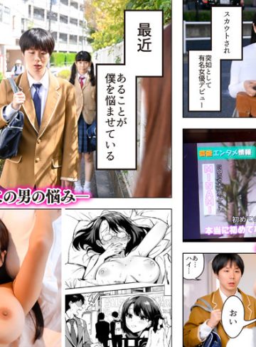 行列の出来るチ○ポ‐実写版‐人気同人サークル『diletta』が描く幸運のチ○ポを持つ男との生中出しSEXを初実写化