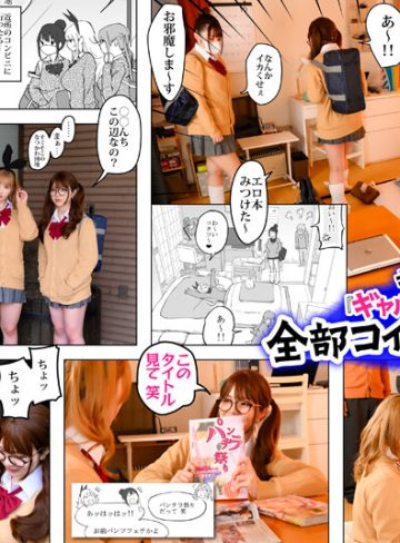 僕にハーレムセフレができた理由 童貞君が巨乳ギャルとまさかのハーレム-実写版- 美園和花 水原みその 初愛ねんね