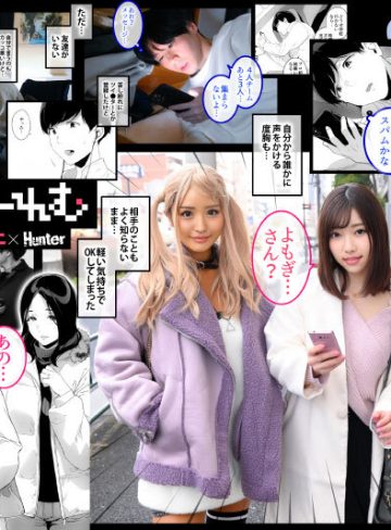 げーみんぐはーれむ 実写版