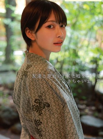 「浮気温泉デート」彼氏に内緒で他人棒と卒業旅行。濃密寝取られセックスで完堕ち絶頂。 小松本果