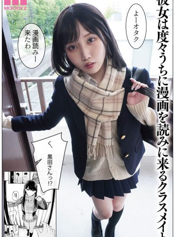 入り浸りギャルにま○こ使わせて貰う話 実写版 同人売上15万部突破！FANZA同人ランキング3冠達成！ 空前の大ヒット作品を実写化！ 斎藤あみり
