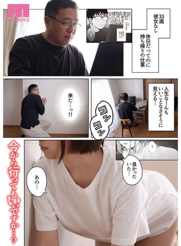SNSでもバズった！ぽちたろ原作を遂に実写化！ 隣人がち〇ぽ借りに来る話-実写版- 天月あず
