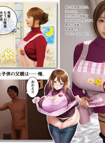 地元のハメ友。「後輩の保育士N」 いつでも呼び出し24時間種付けOK最高のHcupセフレ 彩月七緒