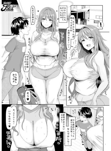 交尾の家 実写版！！ケダモノの声が響き渡る我が家で、ボクだけがSEXできない…。 宝田もなみ