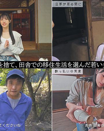 田舎に移住した若い夫婦に密着取材中、奥さんとハメた流出映像。