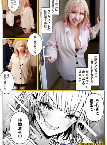 金髪長乳ギャルに逆デリヘル扱いされている俺の話 1＆2 性欲お化けの金髪ギャルに好きな時に呼び出され生ハメ中出しヤリまくり 宍戸里帆