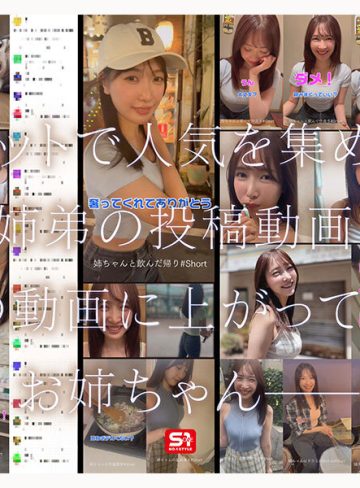 新人NO.1 STYLE あの話題の超庶民お姉ちゃん 鈴木希21歳 AVデビュー