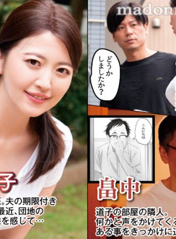 平凡な人妻を襲う理不尽な「種付け中出し」の日々…！！人気同人を忠実実写化！！ 原作:関西オレンジ 孕ませゲーム 706号室 間々田道子を孕ませたら勝ち。 木下凛々子