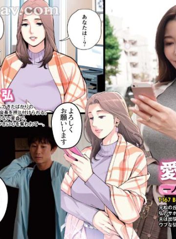 愛弓りょう 圧巻の痴態誘惑コラボ！！ 原作・HGTラボ 自治会の人妻はとてもHでした。副会長・一ノ瀬真美編 童貞男を翻弄する美人妻の濃密筆おろし交尾を実写化！！