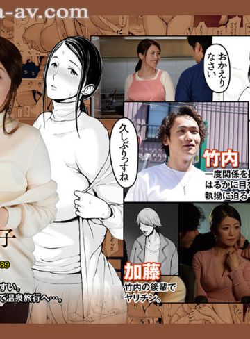 祝！熟れコミ100作記念作品 原作:プルポアゾン 母喰い ～ヤリチン旅行編～ シリーズ累計10万DL越え！！伝説的人気同人作品の続編をマドンナで実写化！！専属・木下凛々子大ボリュームの豪華6本番収録！！