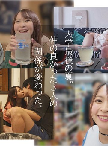 親友の彼女と酔った勢いで関係を持ったその日から、親友に内緒で何度もセックスした大学4年の夏。 梓ヒカリ