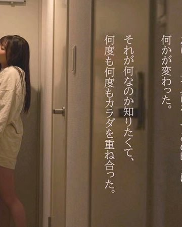 離婚して仕事もやめて地元に帰った僕が偶然元カノと再会。好きだったけど遠距離になって別れた、忘れられなかった元カノとあの頃のように求めあった数日の話。 七海那美