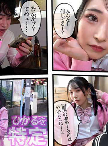 皆月ひかるグローリークエストアヘ顔失禁イラマチオ輪● 推しに拒絶されたチー牛達が地雷系配信者を拉致監禁大量お漏らし地獄 皆月ひかる