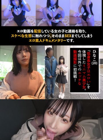 松井日奈子DOC【M気たっぷり潮吹きガール】責められて感じちゃうドM美少女をハメまくり！頭を掴んで自己中イラマ！よだれダラダラで快感MAX！バニーコスで二回戦！漏れ出すオホ声がたまらない！マゾ穴に限界ピストン中出しフィニッシュ！！【PornGirl】【hinako】 松井日奈子