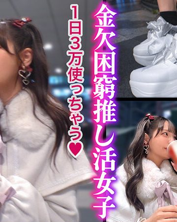 【ビジュ無双×Gカップ神ボディ】弱点皆無のアイドル級美少女が推しのためにお股開いて金稼ぎwwSEXなんて知らなそうな顔してるのに超敏感な早漏体質！イクたびに加速するお仕置きピストンにアヘ顔晒して大・絶・頂www【おち●ぽ様とあそぼ。】【めるる】 佐藤愛瑠