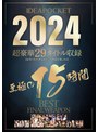 長浜みつり・佐々木さき・桃乃木かなアイデアポケットIDEAPOCKET 2024 超豪華29タイトル収録 至極の15時間BEST FINAL WEAPON