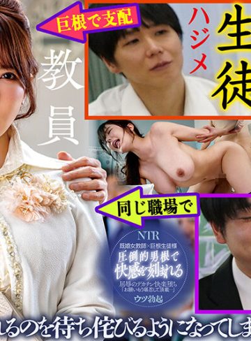 波多野結衣JET映像あの巨根支配からの卒業ー。生徒にデカチン支配された女教師妻がようやく迎えた卒業式の日… 波多野結衣